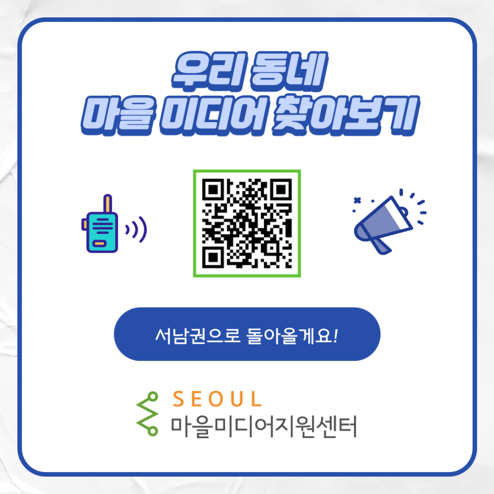 한양도성성곽마을주민네트워크사회적협동조합 이미지