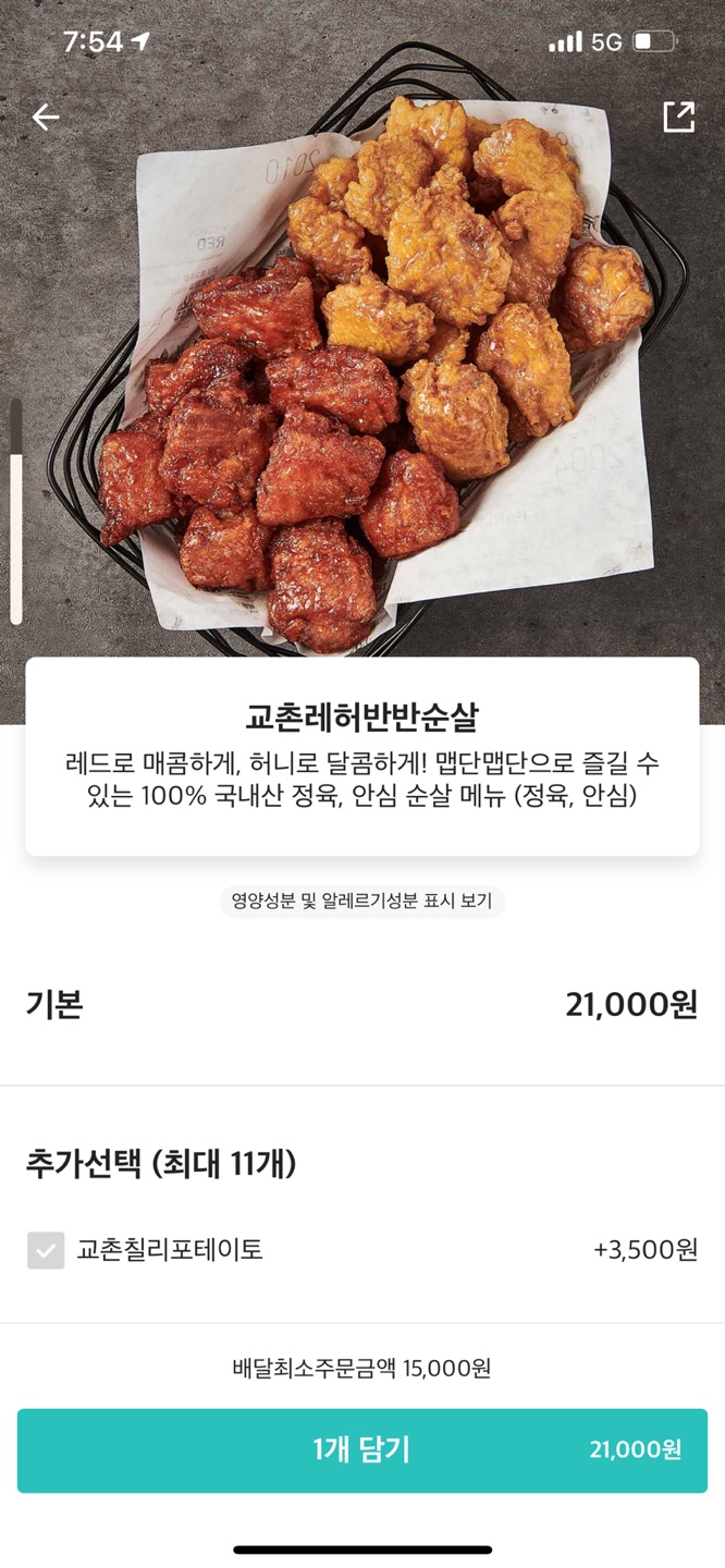 교촌치킨 신림1호점 이미지