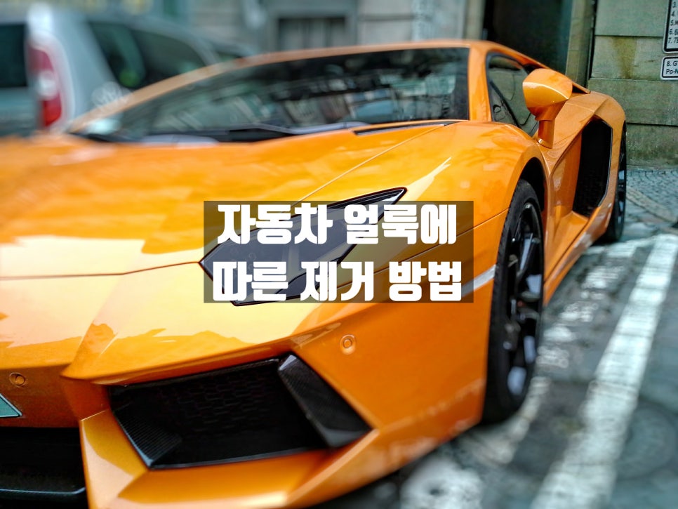 자동차흠집제거전문 이미지