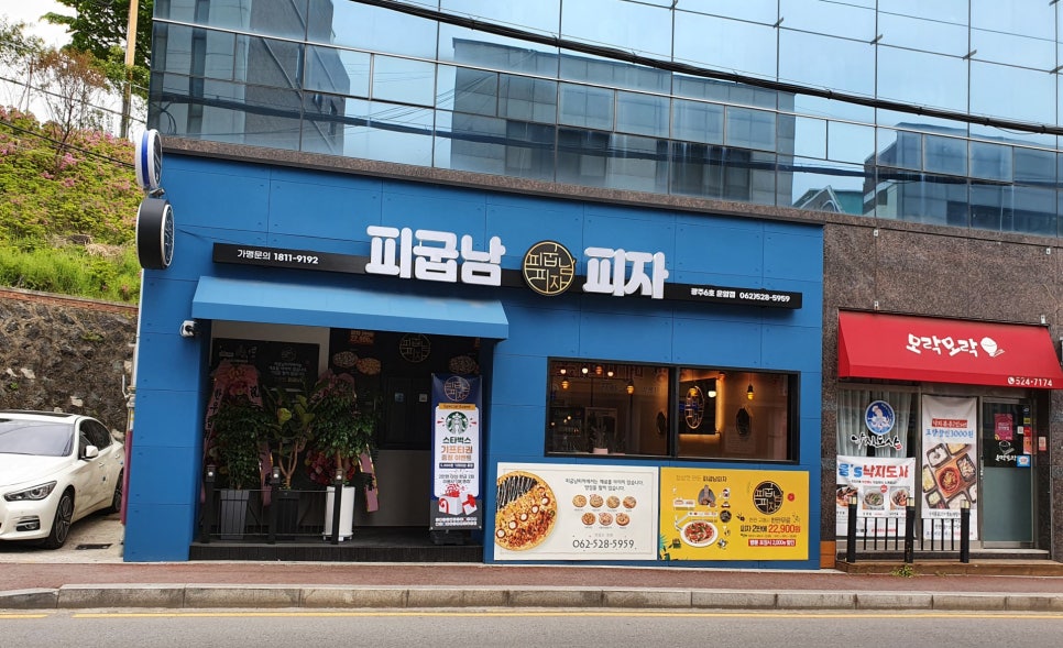 피굽남피자광주 이미지