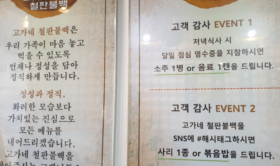 고가네철판불백 이미지