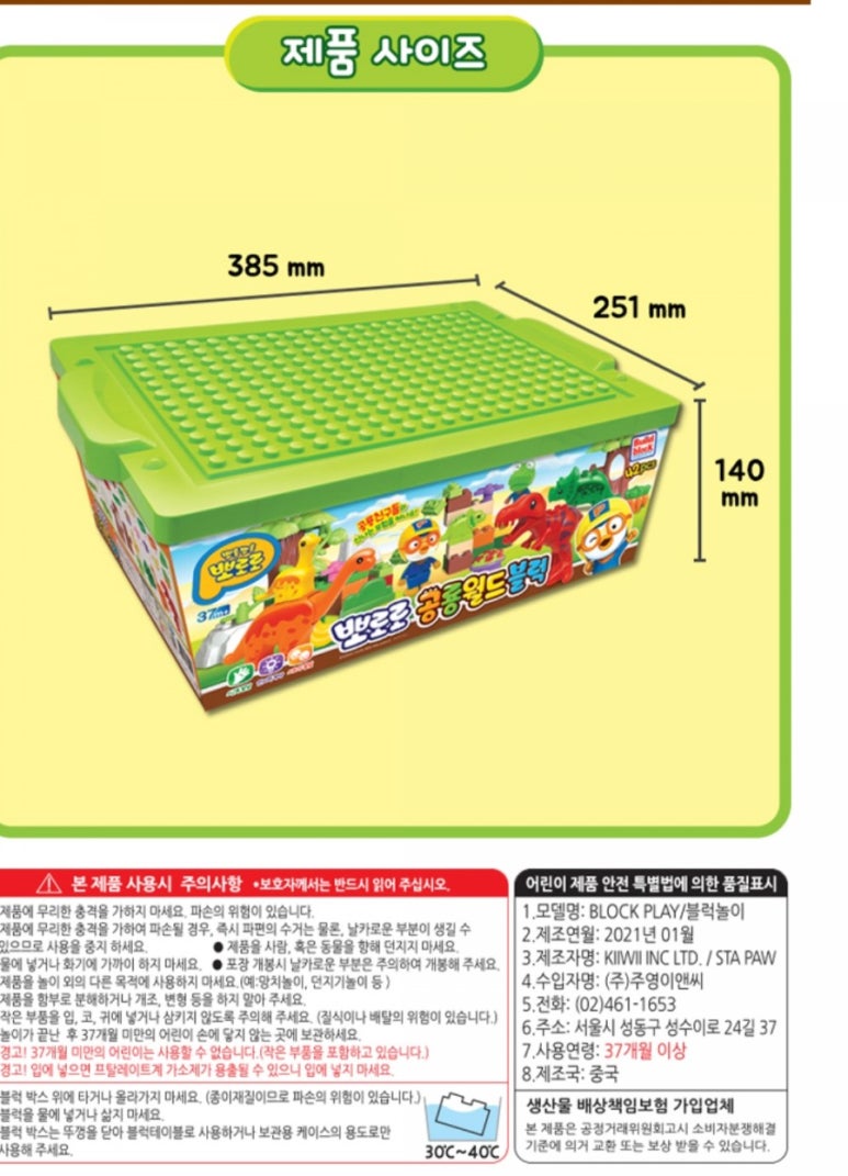 블럭월드 이미지