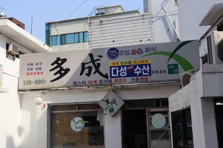 킹대게 이미지
