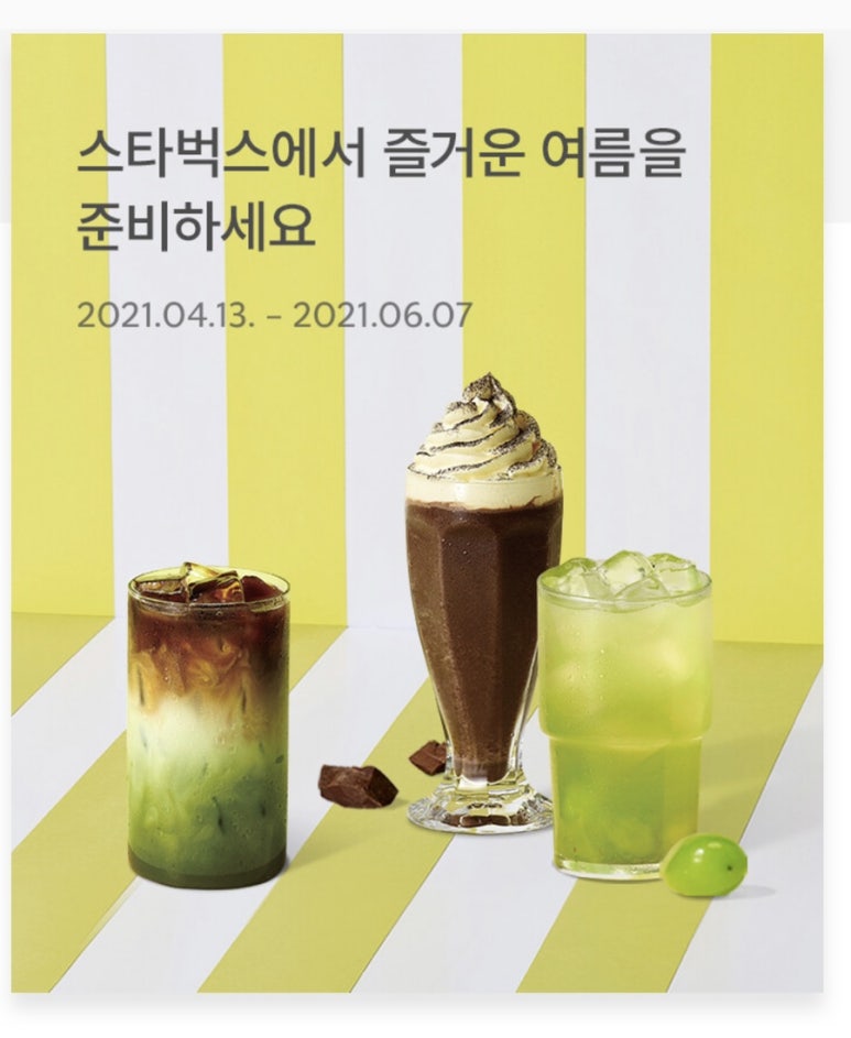 스타벅스 마곡나루공원점 이미지