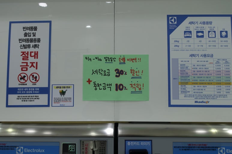 원당세탁 이미지