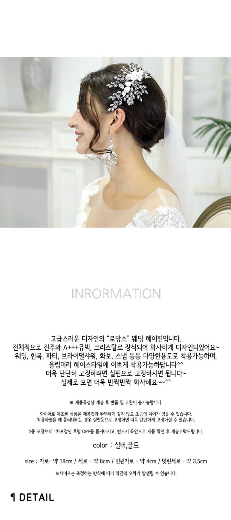로망스헤어 이미지