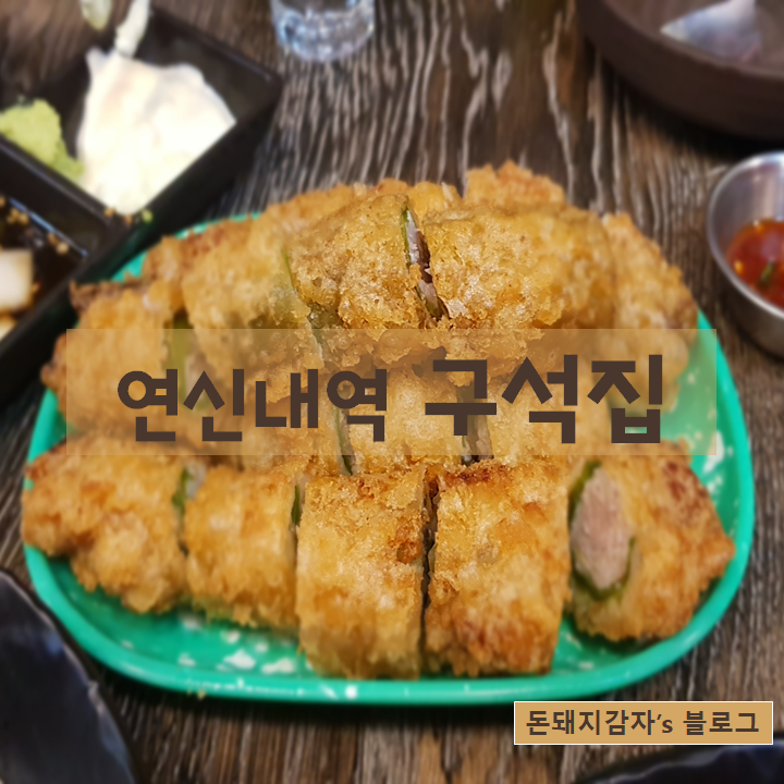 구석집 이미지