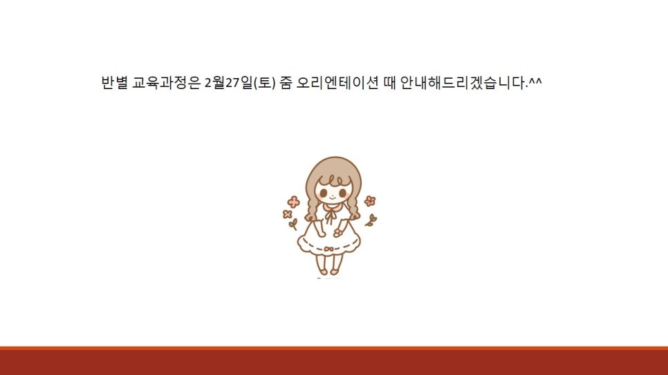 이화어린이집 이미지