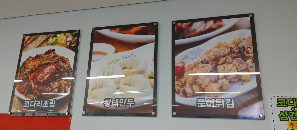 자성화코다리팔공산점 이미지