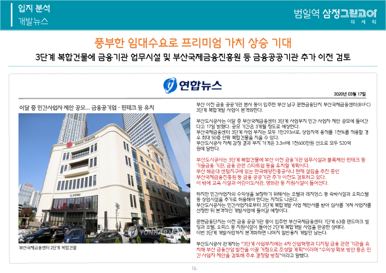 그린씨티개발 이미지
