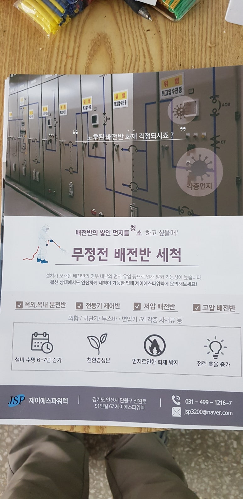 제이에스클린솔루션 이미지