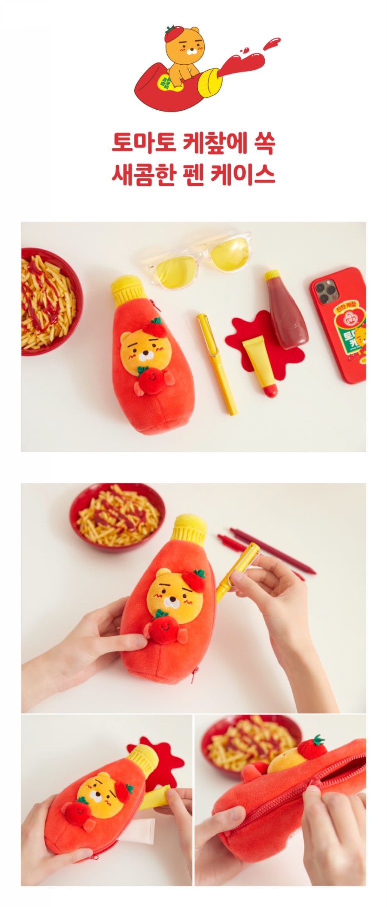 오뚜기프렌즈 이미지