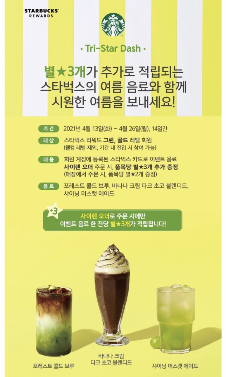 스타벅스 마곡나루공원점 이미지