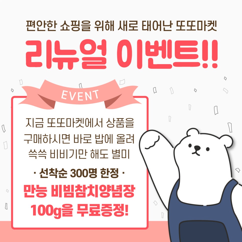 또또마켓 이미지