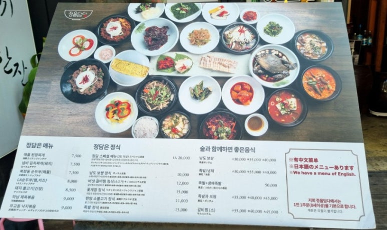정을담다 이미지
