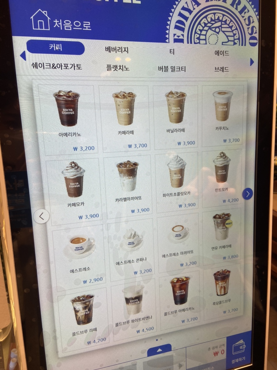 이디야커피거제고현 이미지