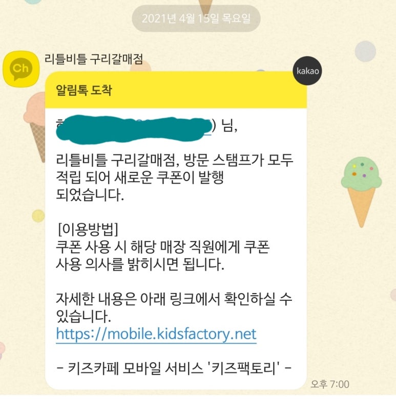 리틀비틀구리갈매점 이미지