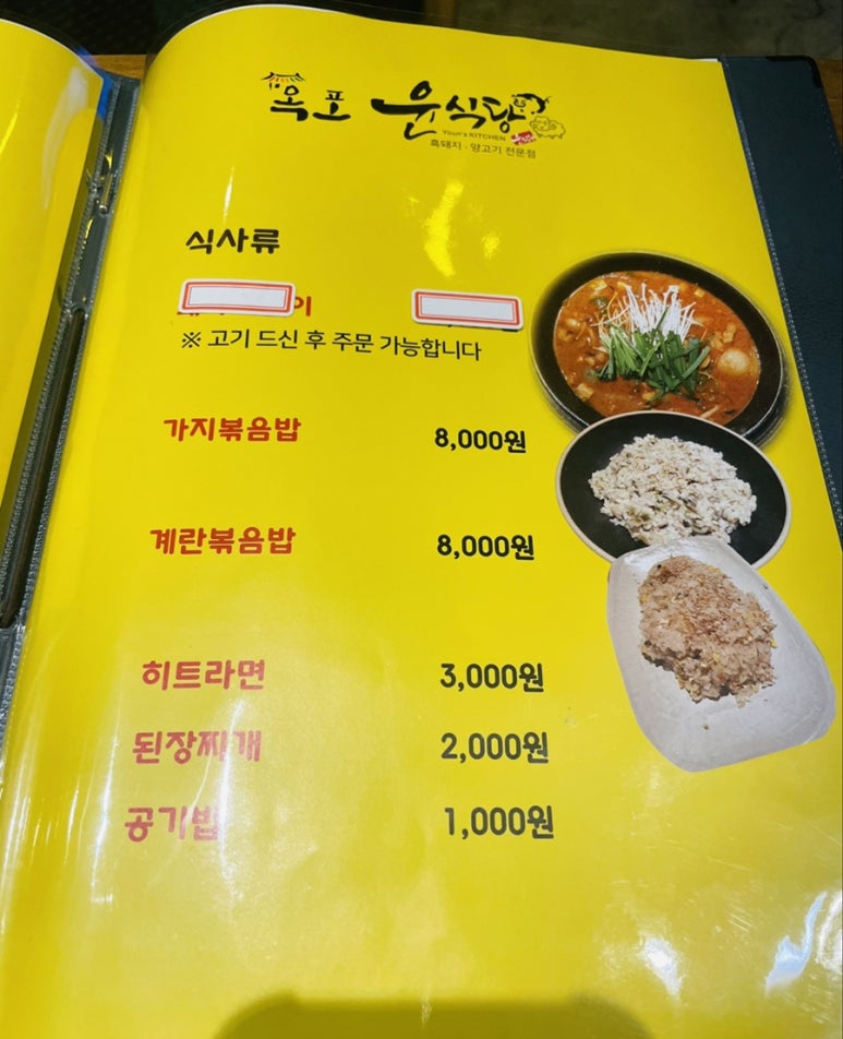 옥포윤식당 이미지