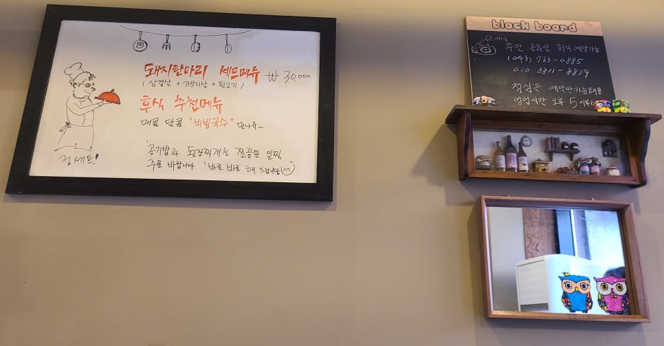 옥천뒷고기 이미지