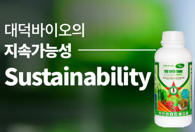 (주)대덕바이오 이미지