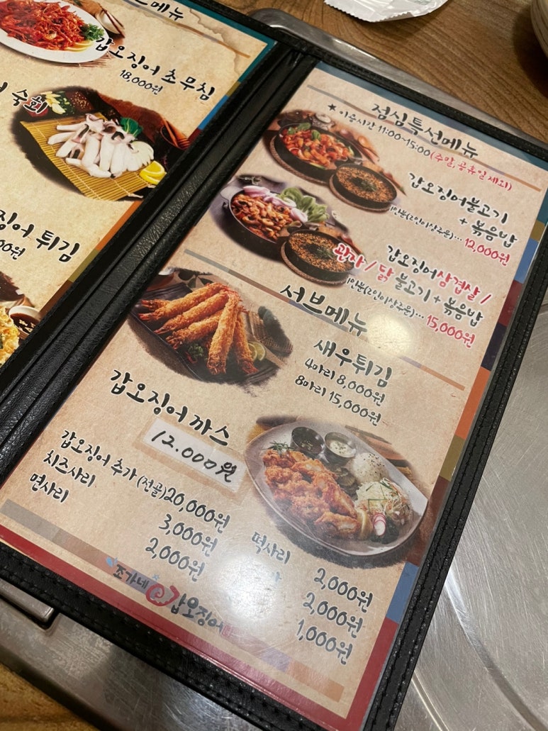 갑오정 이미지