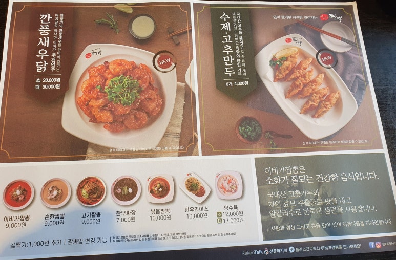 이비가짬뽕 운서점 이미지