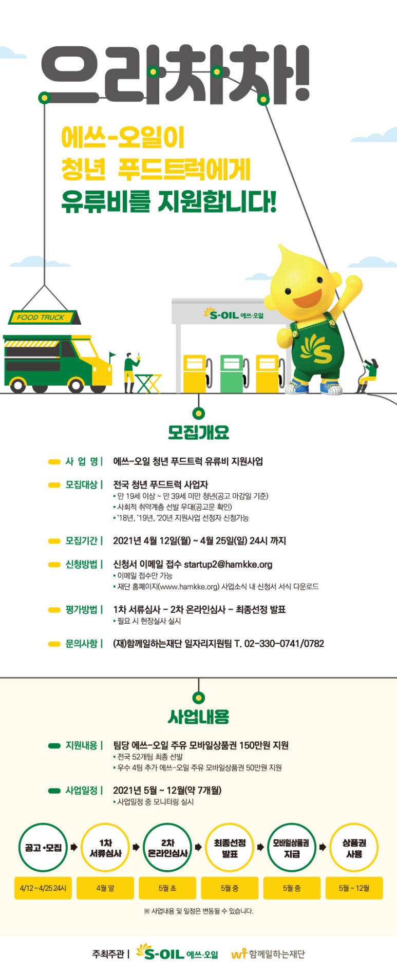 이음푸드 이미지