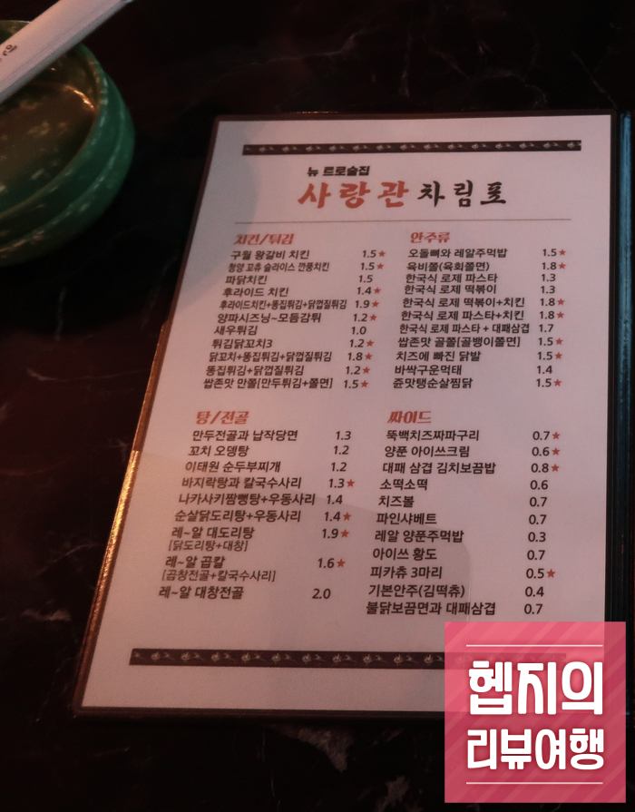 사랑관인천구월점 이미지
