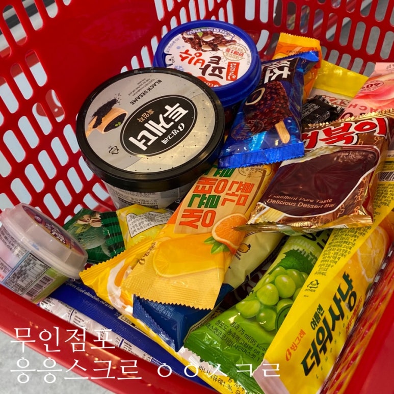 응응스크르(용인) 이미지