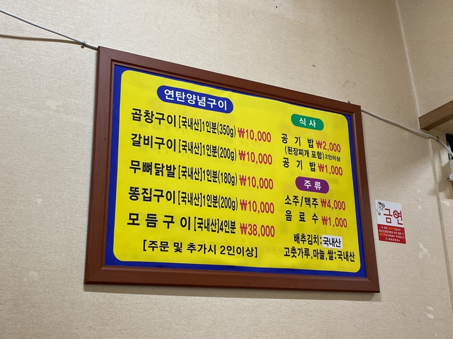 은해곱창 이미지
