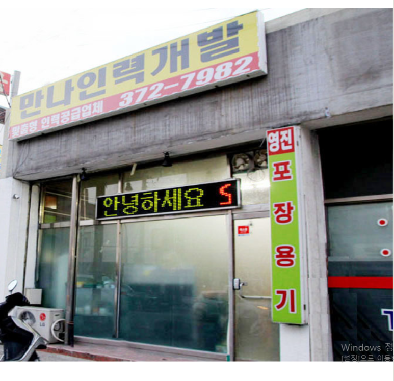 만나인력사무소 이미지