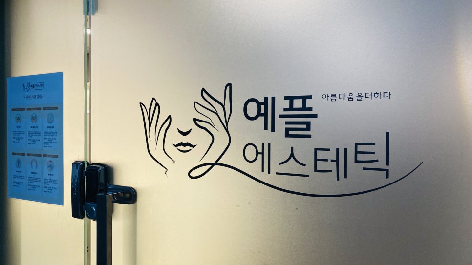 경락관리 이미지