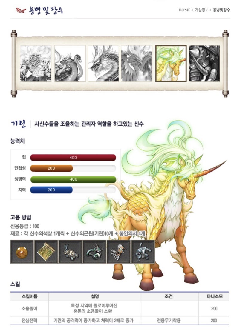 거상테크 이미지