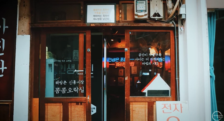 신흥전파사 이미지