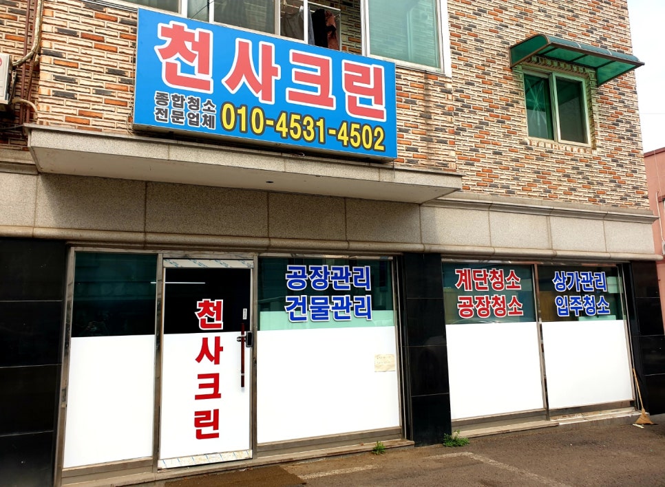 천사크린 이미지