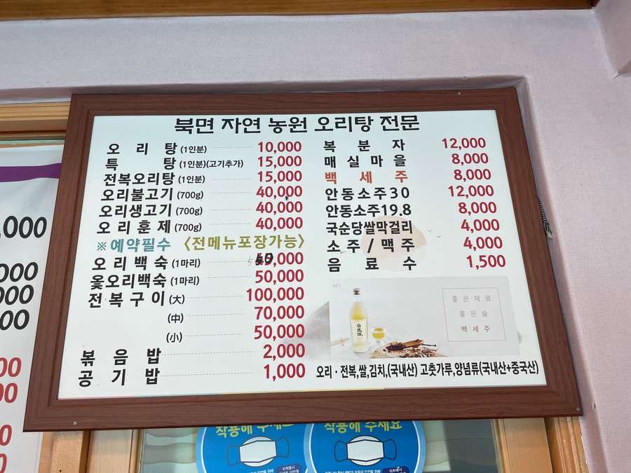 가야오리탕 이미지