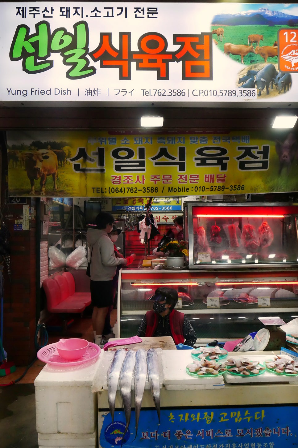 선일식육점 이미지