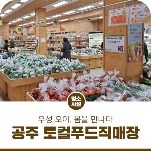 우성농협하나로마트 이미지