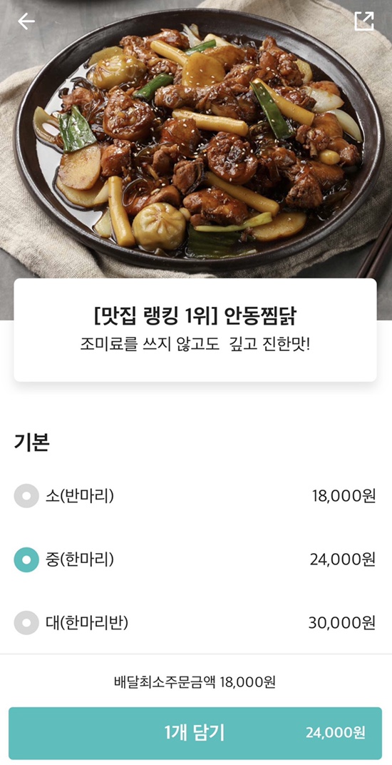 동궁찜닭부천 이미지