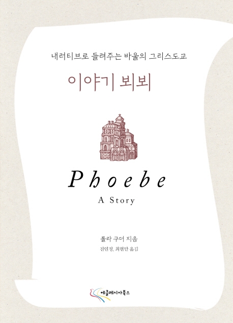 에클레시아 이미지
