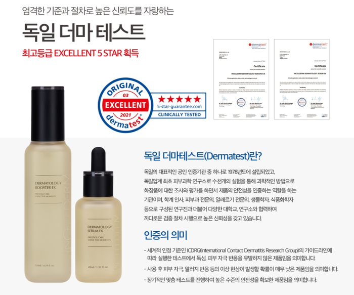 인셀덤 star 이미지