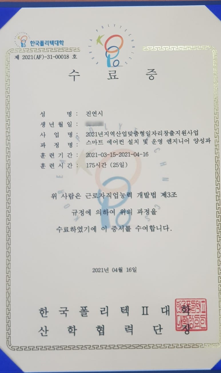 삼성폴리텍 이미지