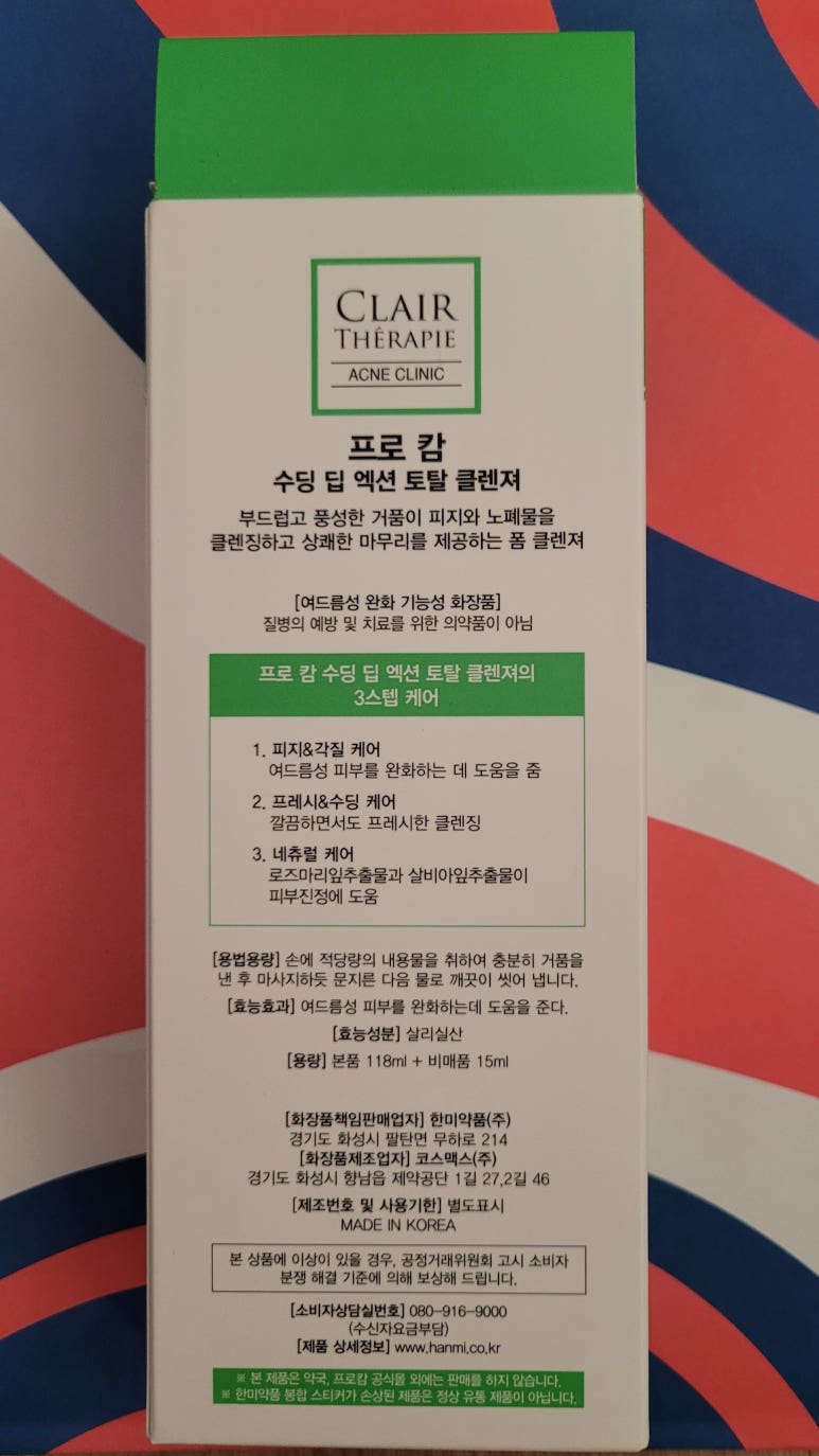 한미토탈 이미지