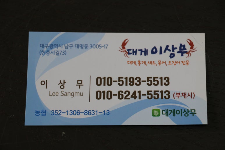 대게이상무 이미지