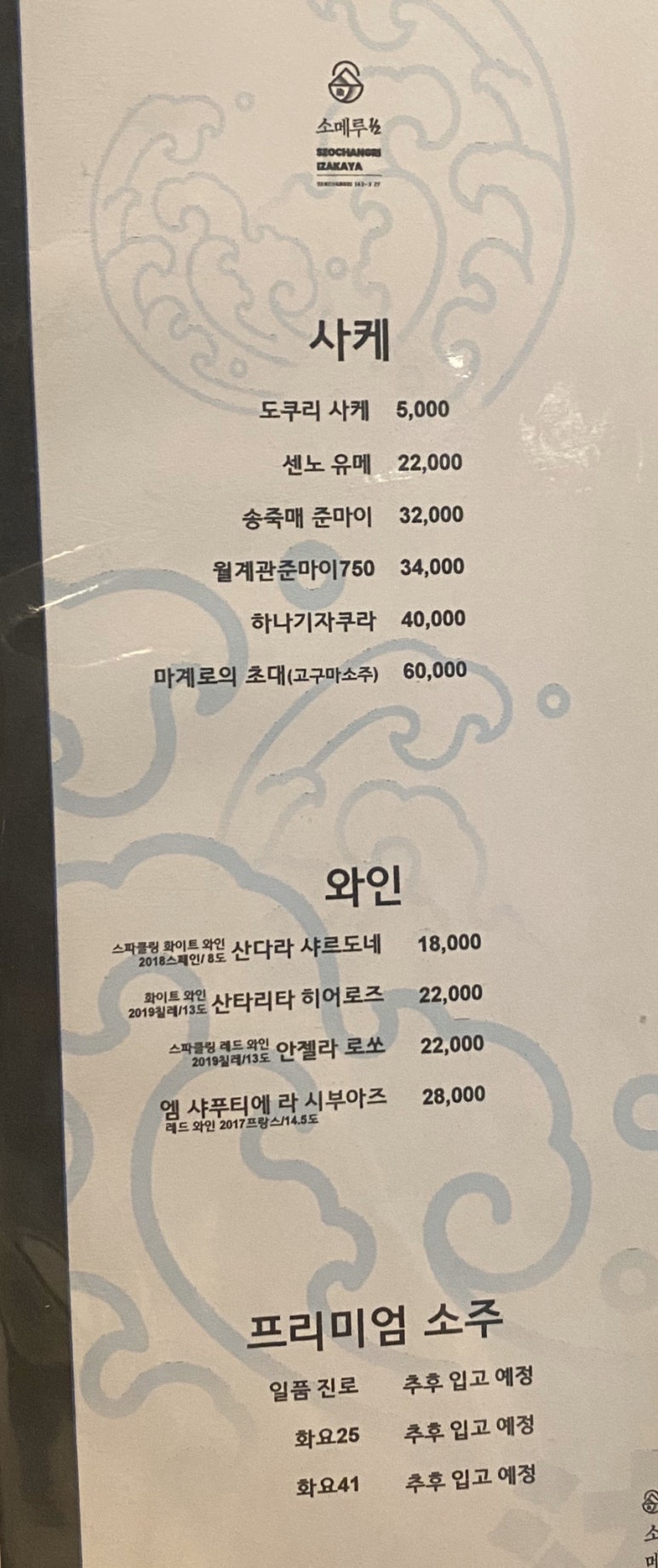 소메루 이미지