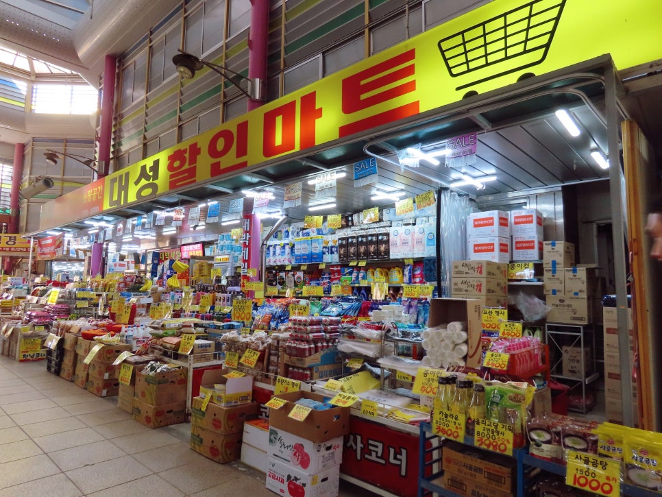 대성할인마트 이미지