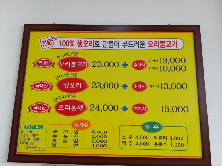 우리집오리 이미지
