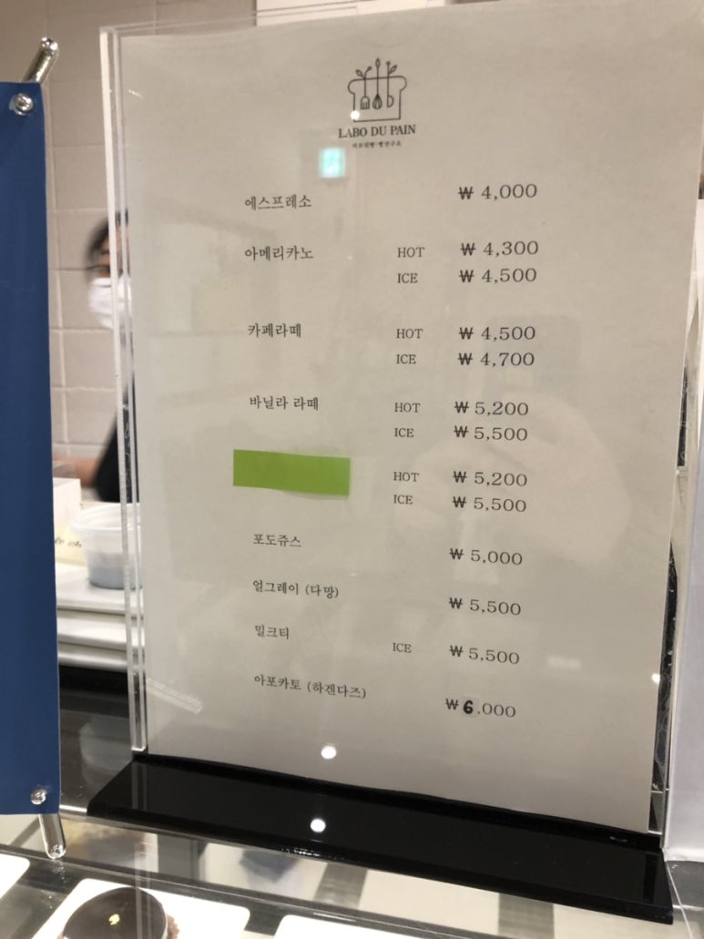 라보뒤빵 이미지