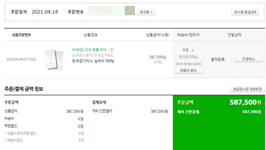 은테크 이미지