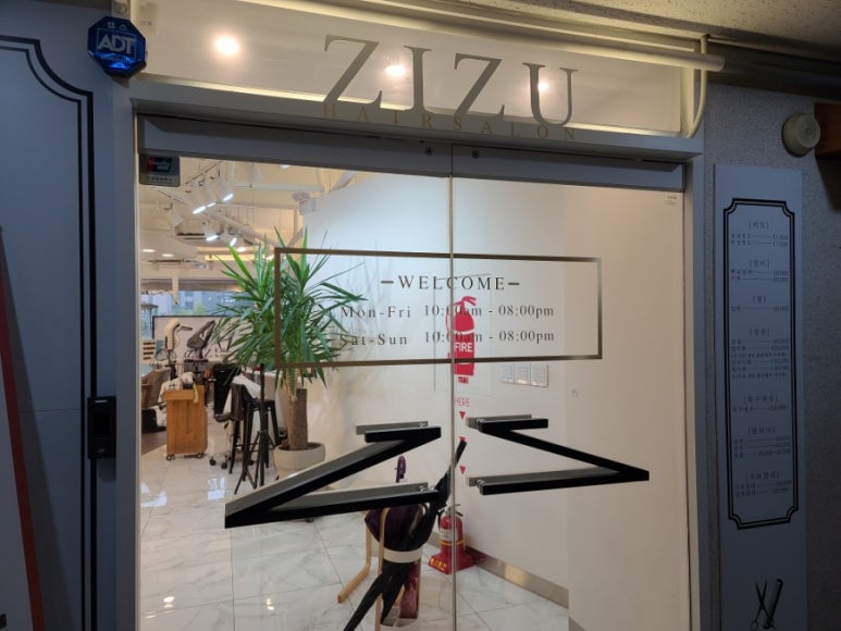 지주 헤어 살롱 이미지